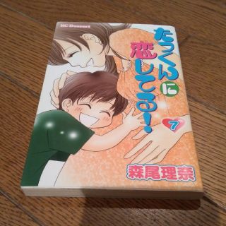 講談社 育てち魔おう 1巻 7巻 飯島浩介の通販 ラクマ