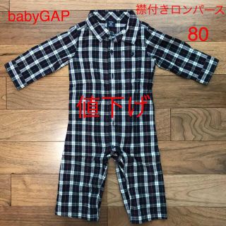 ベビーギャップ(babyGAP)のベビーギャップ カバーオール 80(カバーオール)