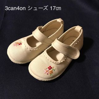 サンカンシオン(3can4on)の3can4on シューズ　17㎝(スニーカー)