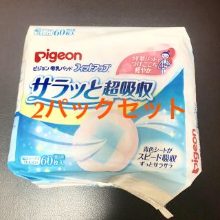 ピジョン(Pigeon)のピジョン 母乳パッド(母乳パッド)