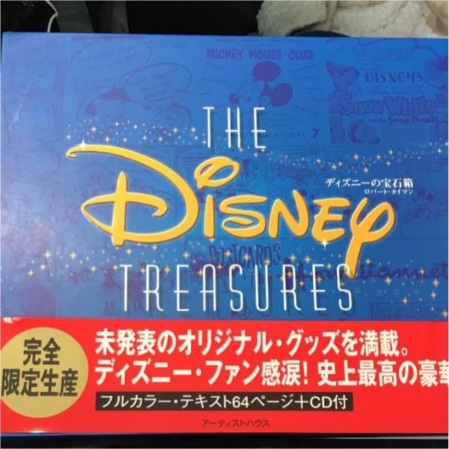 Disney(ディズニー)のディズニーの宝石箱 エンタメ/ホビーの本(アート/エンタメ)の商品写真