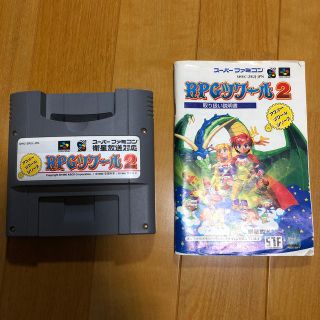 スーパーファミコン(スーパーファミコン)のRPGツクール2 なして様専用(家庭用ゲームソフト)