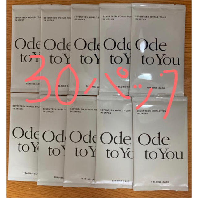 純正早割 SEVENTEEN セブチ Ode to you トレカ 30パック 未開封