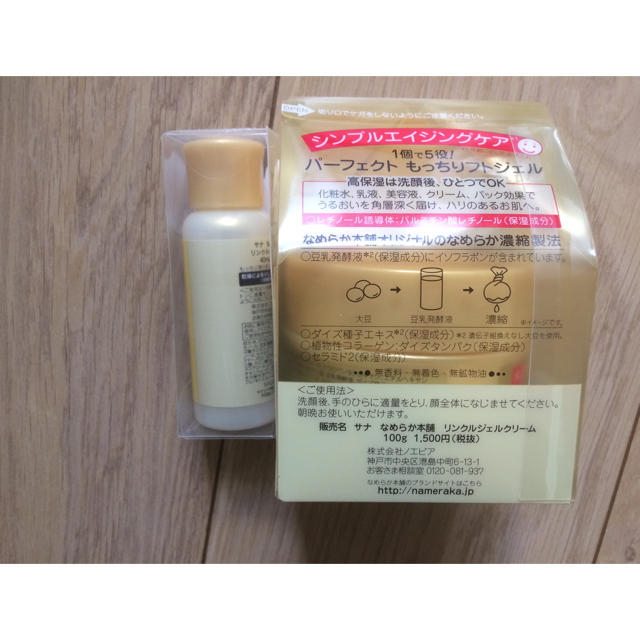 未開封 送料込み 豆乳イソフラボンオールインワンゲル 化粧水付きの通販 By Free ラクマ 未開封 送料込み 豆乳イソフラボンオールインワンゲル 化粧水付きの通販 By Free ラクマ