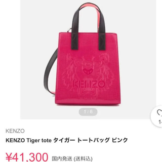 ケンゾー バッグ（ピンク/桃色系）の通販 21点 | KENZOのレディースを ...