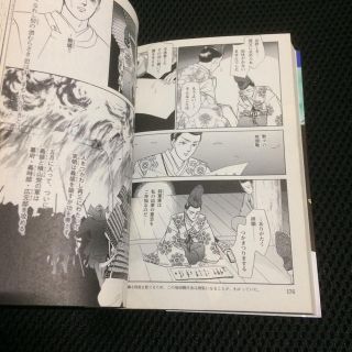 マンガ日本の古典 16 吾妻鏡 下巻 竹宮惠子 中公文庫の通販 by ウェブ