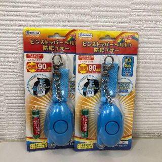  デビカ 防犯ブザー　ピンストッパー ベルト付 ブルー✕2(防災関連グッズ)