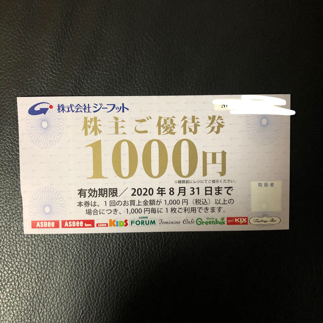 ASBee(アスビー)のジーフット 株主優待　1000円 チケットの優待券/割引券(ショッピング)の商品写真