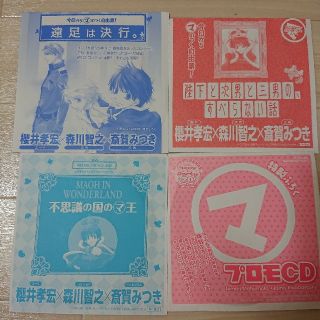 カドカワショテン(角川書店)の今日からマのつく自由業ASUKA付録ドラマCD4枚セット(アニメ)