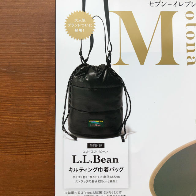 L.L.Bean(エルエルビーン)のオトナミューズ otona MUSE 付録　新品未開封　セブン限定 レディースのバッグ(ショルダーバッグ)の商品写真