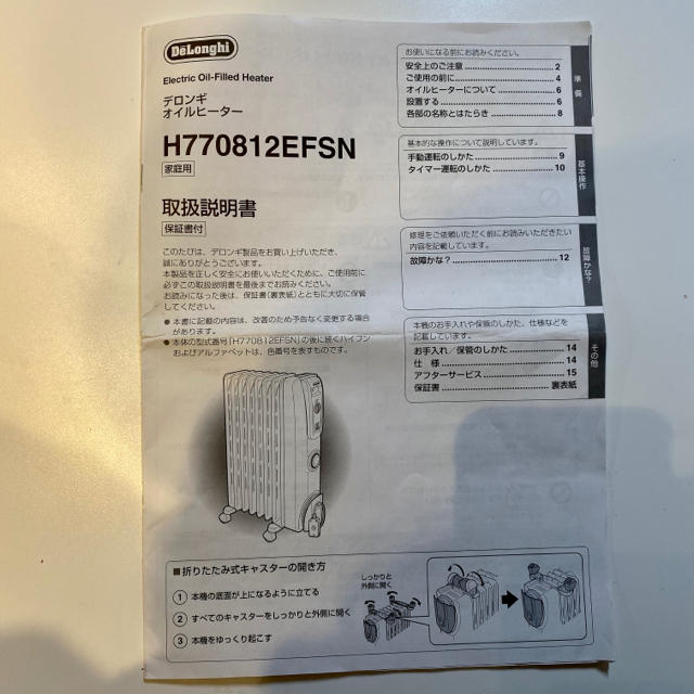 DeLonghi(デロンギ)のデロンギ オイルヒーター スマホ/家電/カメラの冷暖房/空調(オイルヒーター)の商品写真