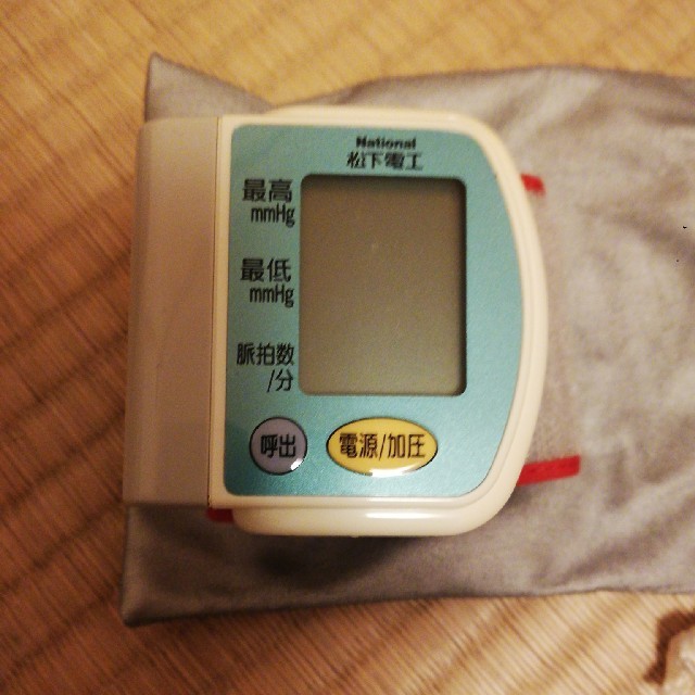 松下電工 手くび血圧計