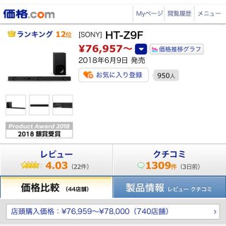 ソニー(SONY)のsony  ht-z9f スピーカー(スピーカー)