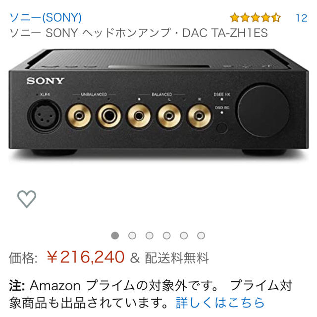 SONY(ソニー)のSONY ヘッドホンアンプ・DAC TA-ZH1ES スマホ/家電/カメラのオーディオ機器(アンプ)の商品写真