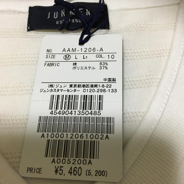 JUNMEN(ジュンメン)のJUNMEN ＶネックロンT メンズのトップス(Tシャツ/カットソー(七分/長袖))の商品写真