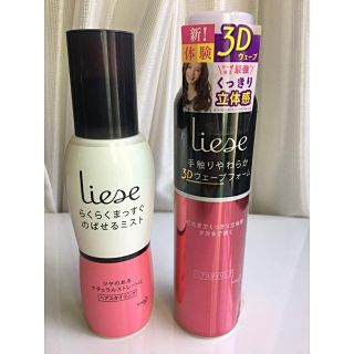 リーゼ(liese)のヘアスタイリング剤、ヘアケア(ヘアケア)