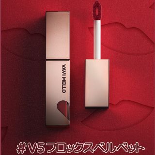 エチュードハウス(ETUDE HOUSE)の【VAVI MELO】バビメロ リップティント 韓国コスメ(口紅)