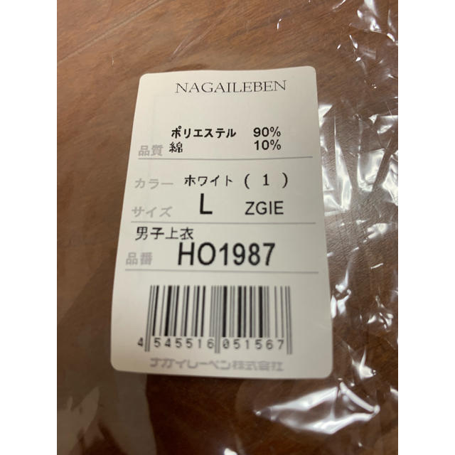 NAGAILEBEN(ナガイレーベン)のナガイレーベン 看護師 白衣 メンズL メンズのメンズ その他(その他)の商品写真