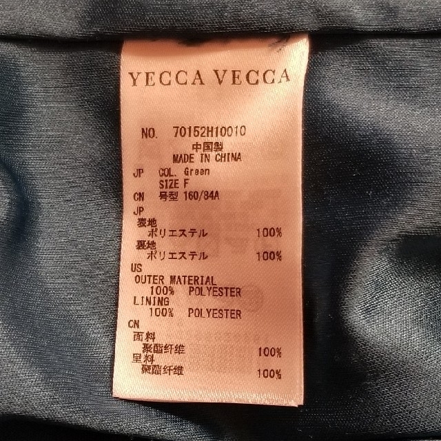 YECCA VECCA(イェッカヴェッカ)のYECCA VECCA ワンピース　グリーン レディースのワンピース(ひざ丈ワンピース)の商品写真