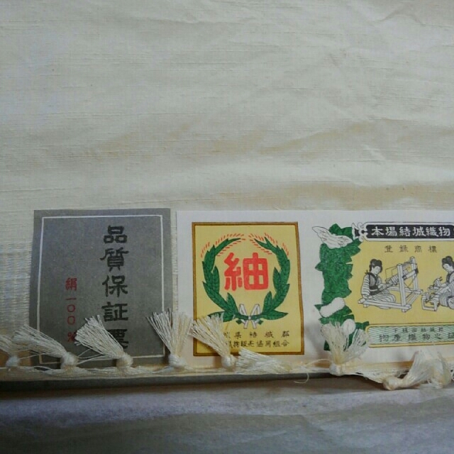 本場結城紬反物 重要無形文化財 | bar-evita.jp