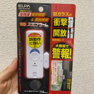 エルパ(ELPA)の衝撃、開放検知アラーム(ゆう様専用)(防災関連グッズ)