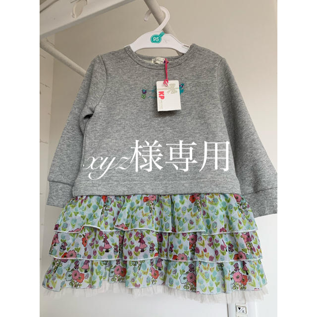 KP(ニットプランナー)のKP ワンピース　ニットプランナー キッズ/ベビー/マタニティのキッズ服女の子用(90cm~)(ワンピース)の商品写真