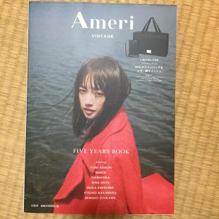 アメリヴィンテージ(Ameri VINTAGE)のAmeri　VINTAGE　FIVE　YEARS　BOOK(ファッション/美容)