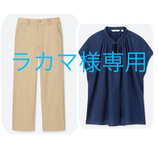 ユニクロ(UNIQLO)の【ラカマ様専用】ユニクロ ハイウエストチノワイドストレートパンツ ＆ブラウス(チノパン)