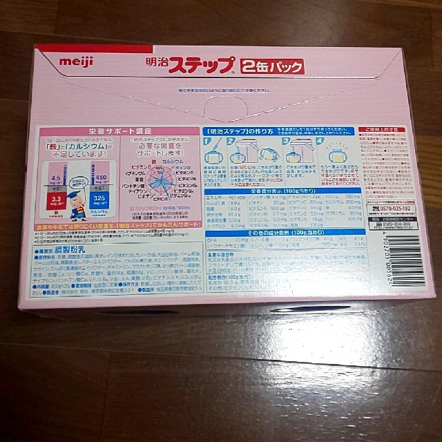 明治ステップ(粉ミルク) 2缶パック キッズ/ベビー/マタニティの授乳/お食事用品(その他)の商品写真