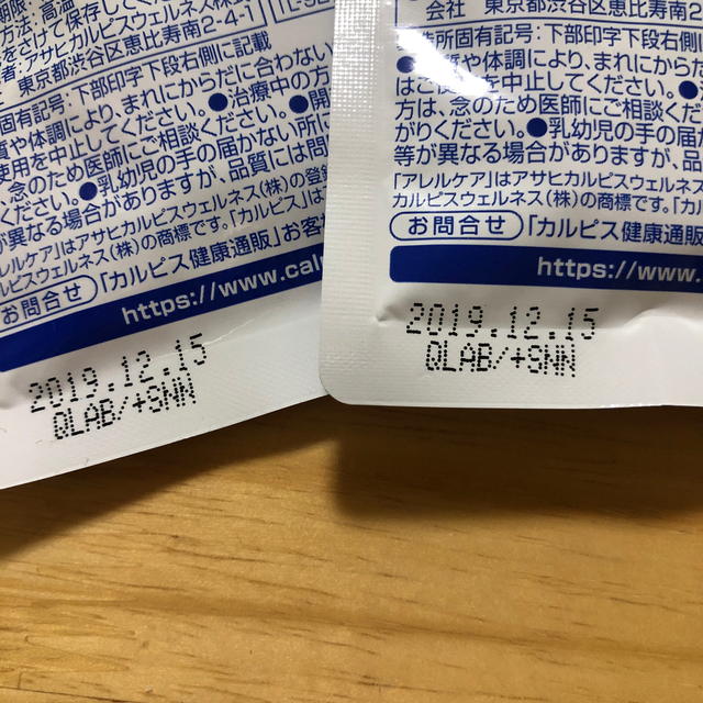 アサヒ(アサヒ)のアレルケア L92乳酸菌 食品/飲料/酒の健康食品(その他)の商品写真