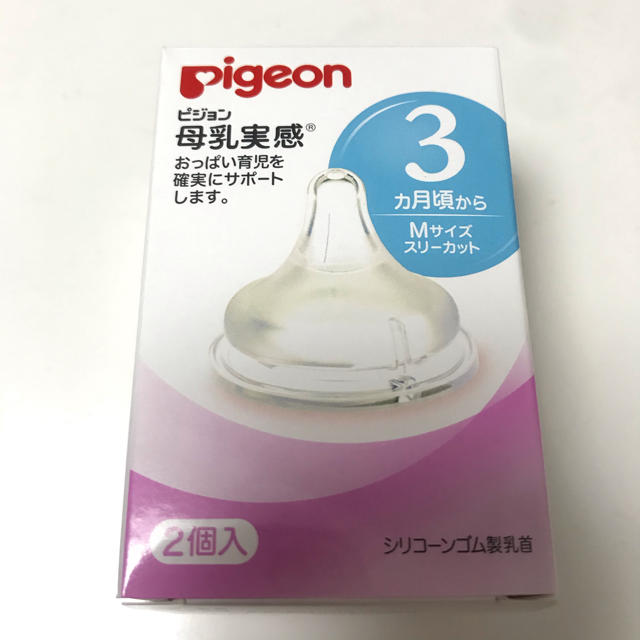 Pigeon(ピジョン)のmyk’s shop 様専用 キッズ/ベビー/マタニティの授乳/お食事用品(哺乳ビン用乳首)の商品写真