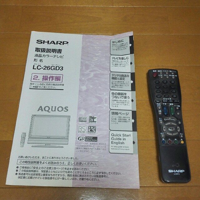 AQUOS(アクオス)のSHARP　AQUOS　LC-26GD3リモコン取説有 スマホ/家電/カメラのテレビ/映像機器(テレビ)の商品写真