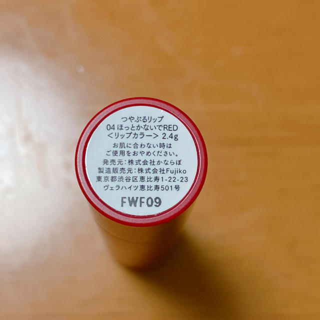 NMB48(エヌエムビーフォーティーエイト)のアカリップ 04ほっとかないでレッド コスメ/美容のベースメイク/化粧品(口紅)の商品写真
