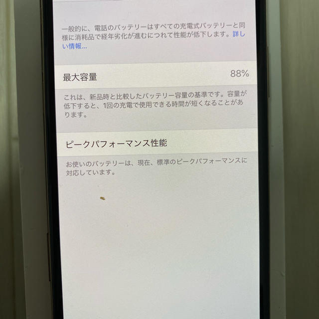 iPhone(アイフォーン)のiPhone Xs gold 256 GB Docomo スマホ/家電/カメラのスマートフォン/携帯電話(スマートフォン本体)の商品写真