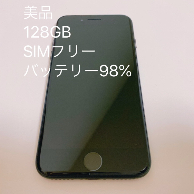 iPhone7 128GB SIMフリー 美品
