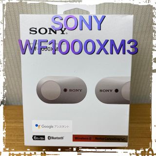 ソニー(SONY)の【ノイキャン完全ワイヤレス】SONY WF1000XM3(ヘッドフォン/イヤフォン)