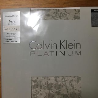 カルバンクライン(Calvin Klein)の新品 カルバンクライン ストッキング(タイツ/ストッキング)