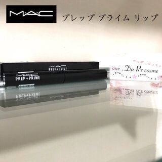 マック(MAC)の■うさきち様 専用■ MAC セット(リップケア/リップクリーム)