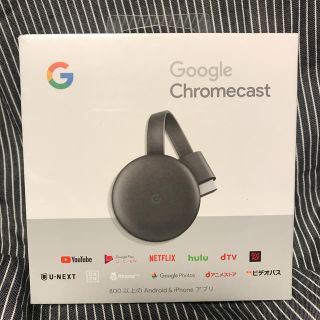 クローム(CHROME)の新品未開封 Google Chromecastクロームキャスト(映像用ケーブル)