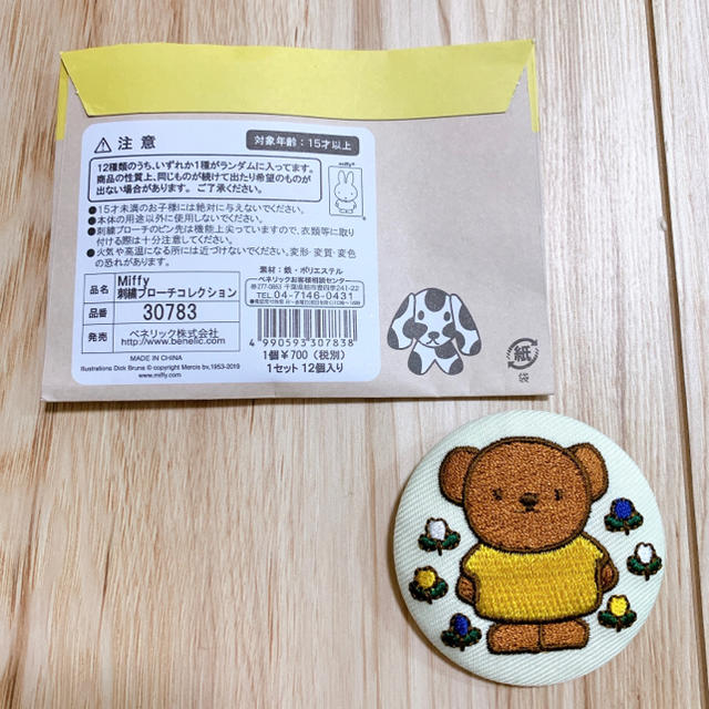 未使用】ミッフィー 刺繍ブローチコレクション ボリスの通販 by 未使用】ミッフィー 刺繍ブローチコレクション ボリスの通販 by