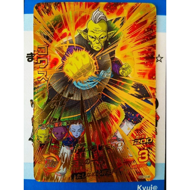 ドラゴンボール - 【まだまだ現役⭐️バトスタ ドラゴンボール - 【まだまだ現役⭐️バトスタ