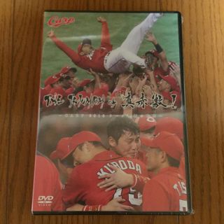 ヒロシマトウヨウカープ(広島東洋カープ)の真赤激！～CARP2016リーグ制覇の軌跡～(記念品/関連グッズ)