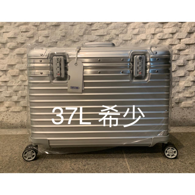 RIMOWA(リモワ)の廃盤希少モデルリモワ パイロット37L rimowa メンズのバッグ(トラベルバッグ/スーツケース)の商品写真