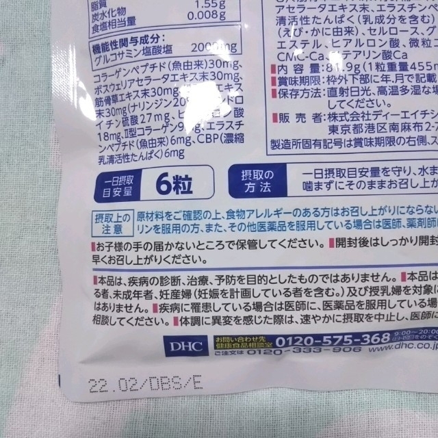 DHC(ディーエイチシー)の《河やん0204様専用》DHC   グルコサミン2000  《30日分》 食品/飲料/酒の健康食品(その他)の商品写真