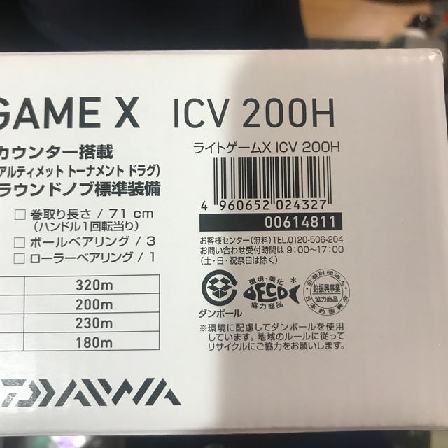 シマノ ライトゲームX ICV200 未使用品