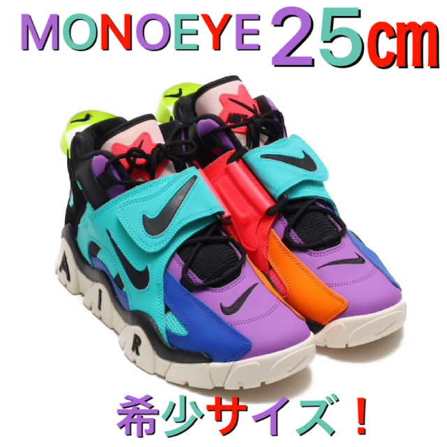 NIKE(ナイキ)のナイキ エア バラージ ミッド ハイパージェイド 25㎝ メンズの靴/シューズ(スニーカー)の商品写真