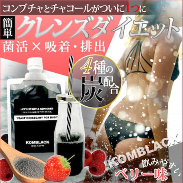 ナッピー様専用です コスメ/美容のダイエット(ダイエット食品)の商品写真