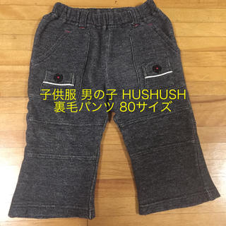 ハッシュアッシュ(HusHush)の子供服 男の子 HUSHUSH パンツ 80サイズ(パンツ)
