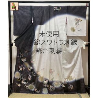 makimaki様ご購入　超逸品！　未使用　【総スワトウ刺繍　蘇州刺繍】　訪問着(着物)