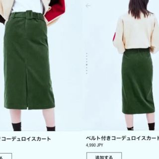 ザラ(ZARA)のZARA コーデュロイスカート(ひざ丈スカート)